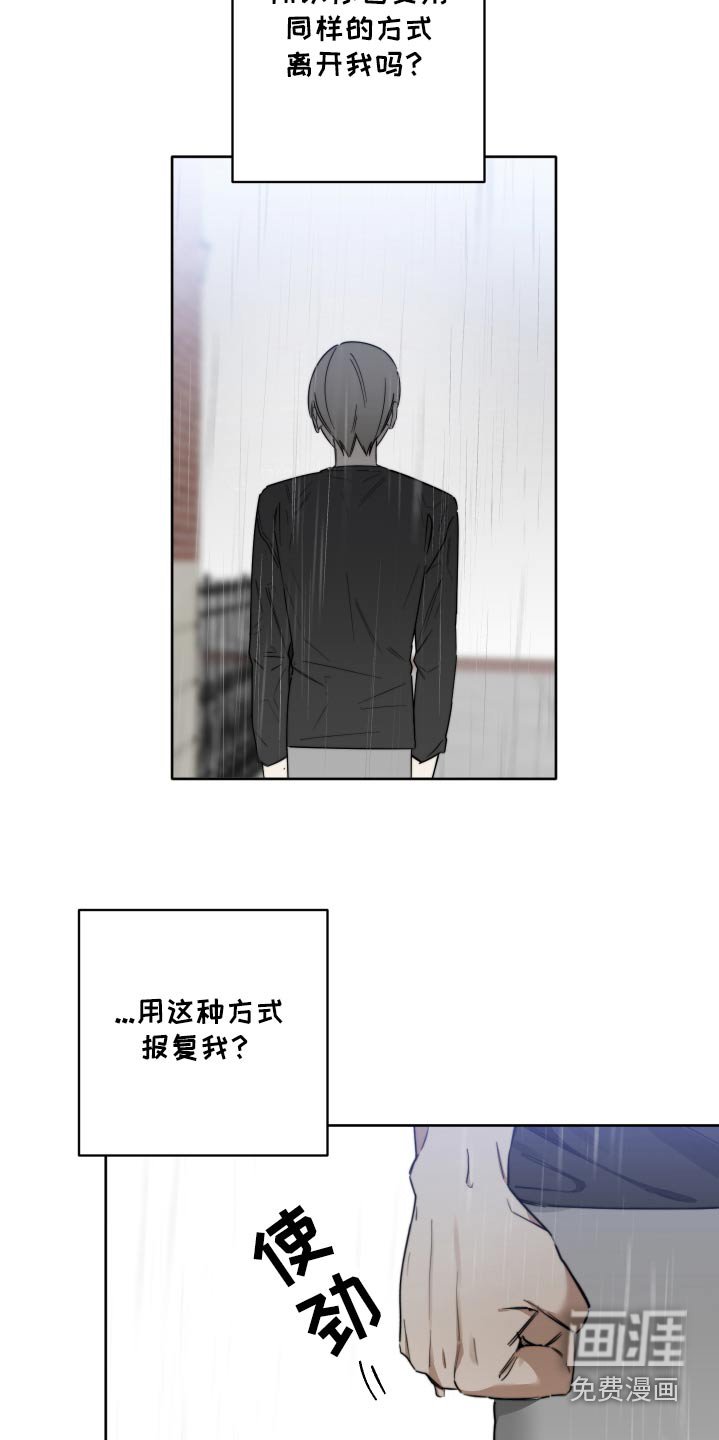 第73章：【第二季】你想怎么做