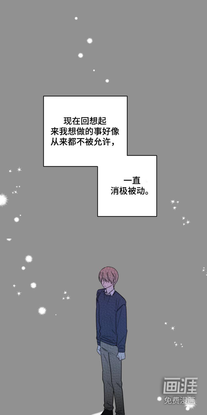 第74章：【第二季】因为喜欢