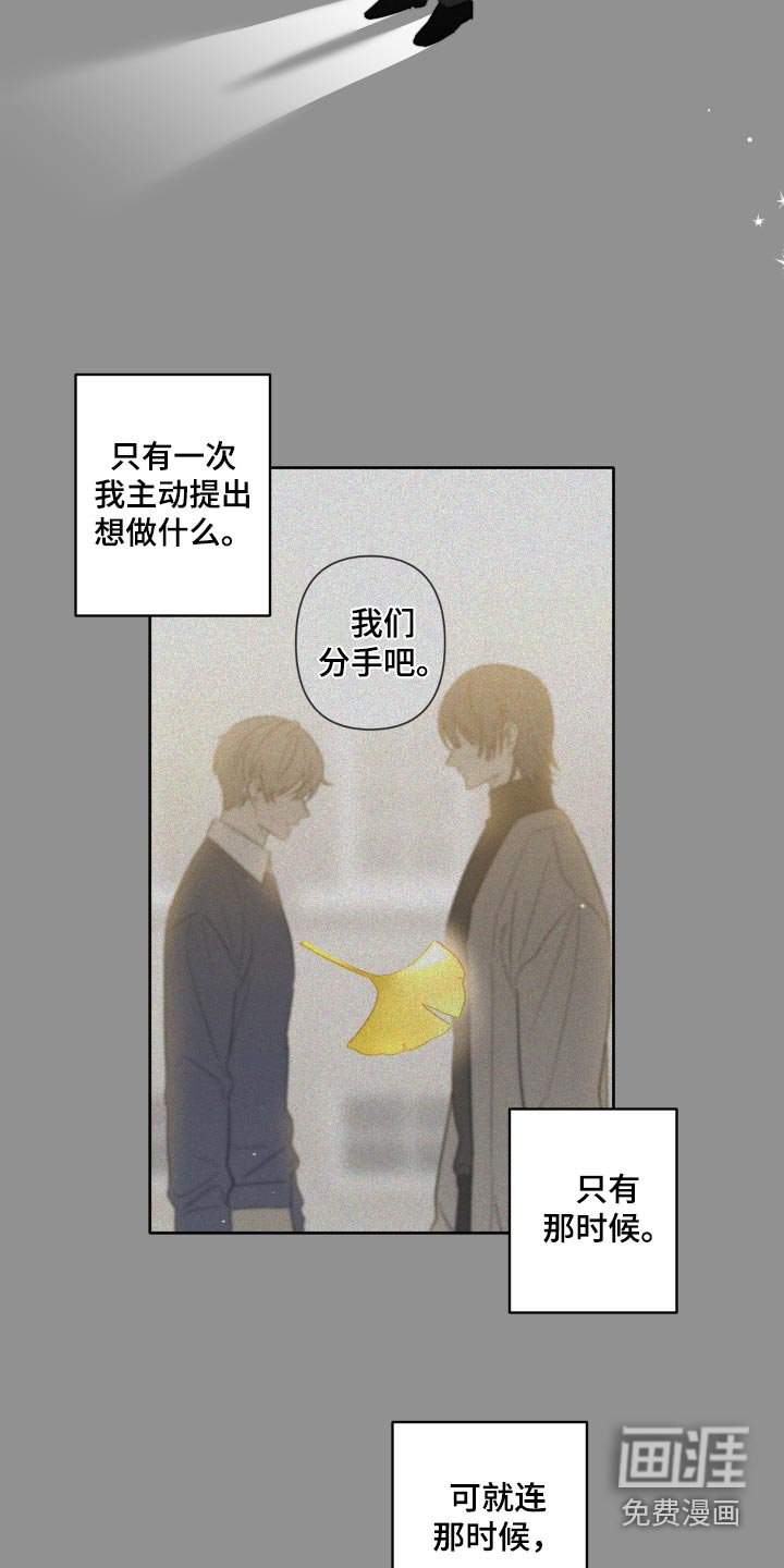 第74章：【第二季】因为喜欢