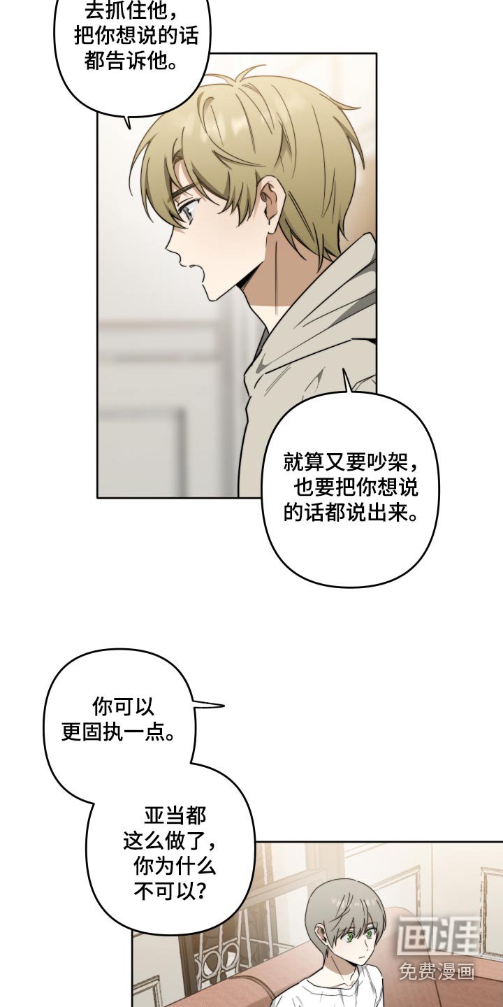 第74章：【第二季】因为喜欢