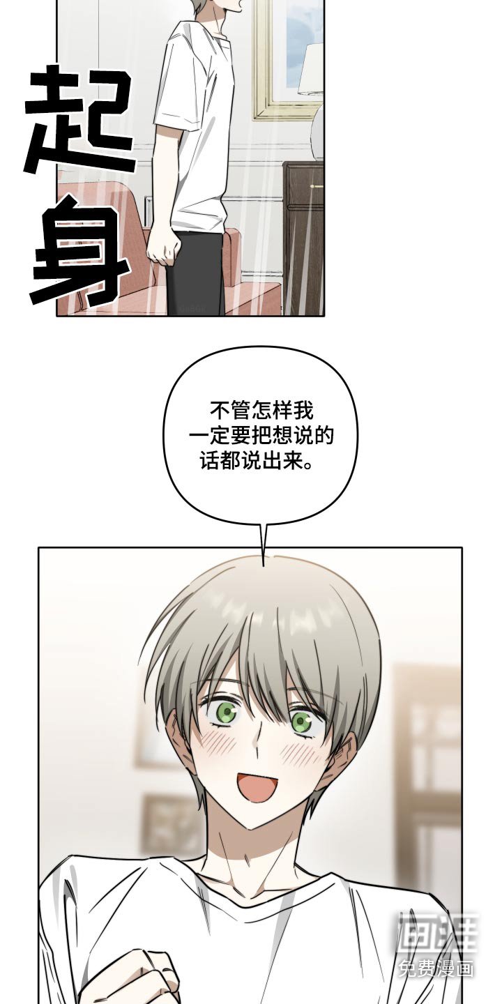 第74章：【第二季】因为喜欢