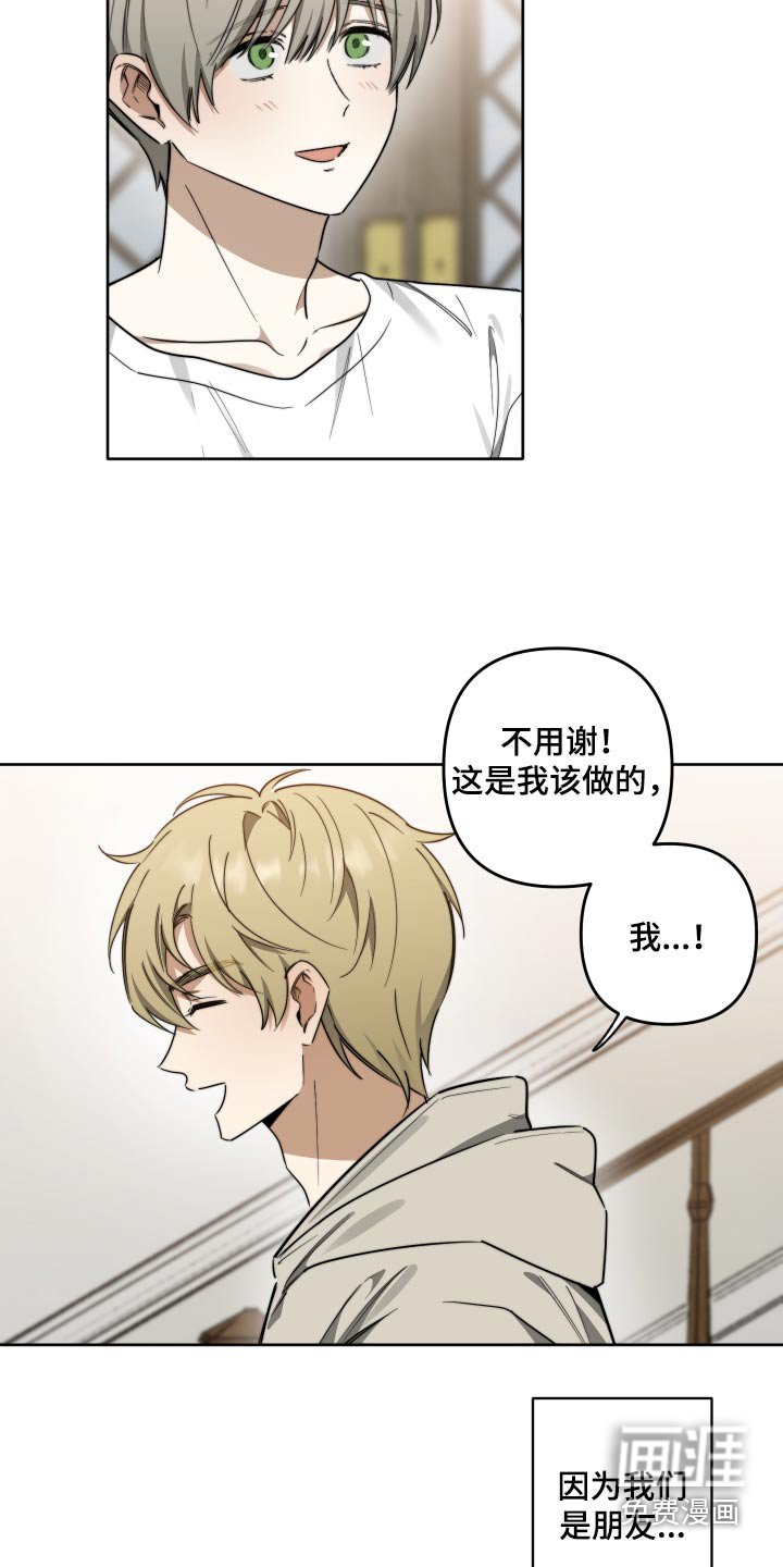 第74章：【第二季】因为喜欢