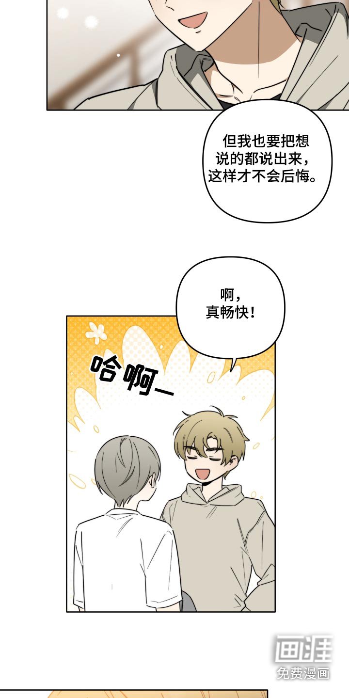 第74章：【第二季】因为喜欢