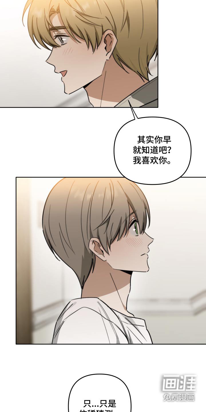 第74章：【第二季】因为喜欢