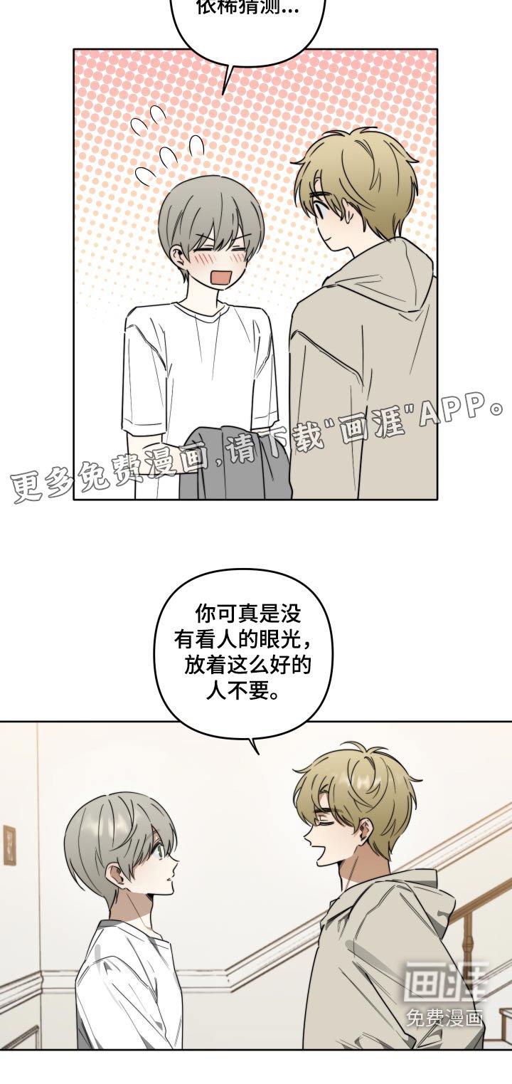 第74章：【第二季】因为喜欢