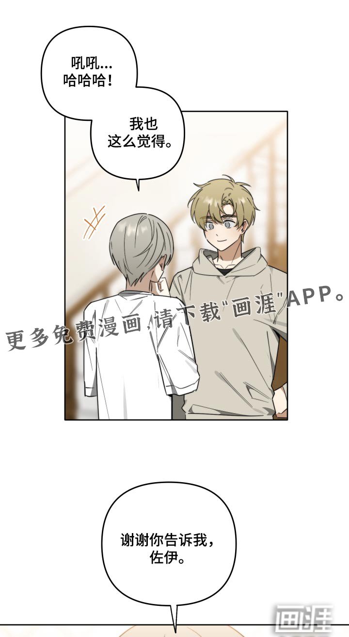 第75章：【第二季】亲口说