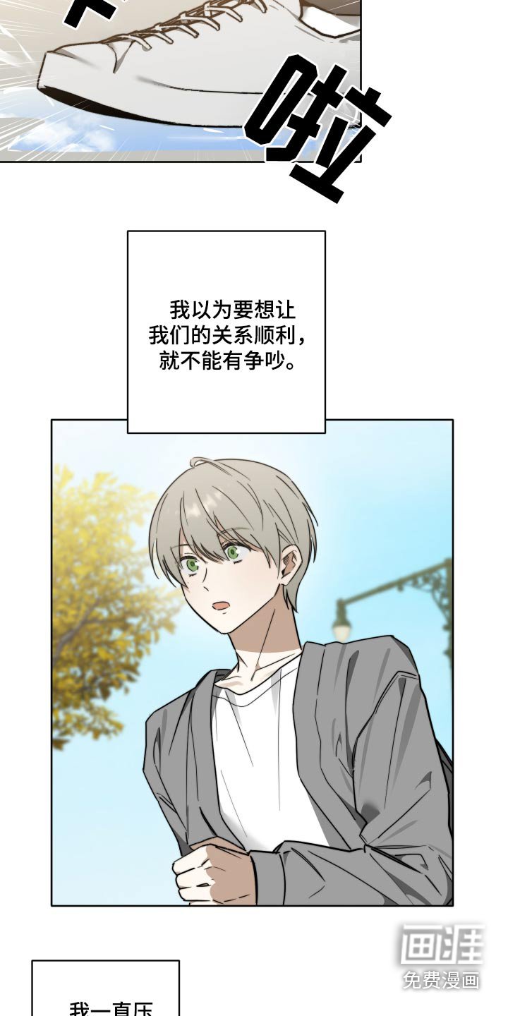 第75章：【第二季】亲口说