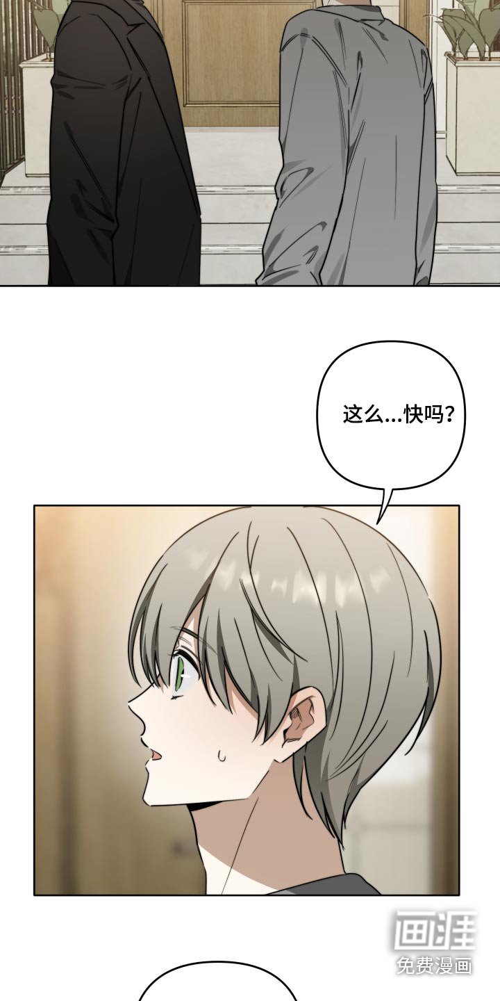 第75章：【第二季】亲口说