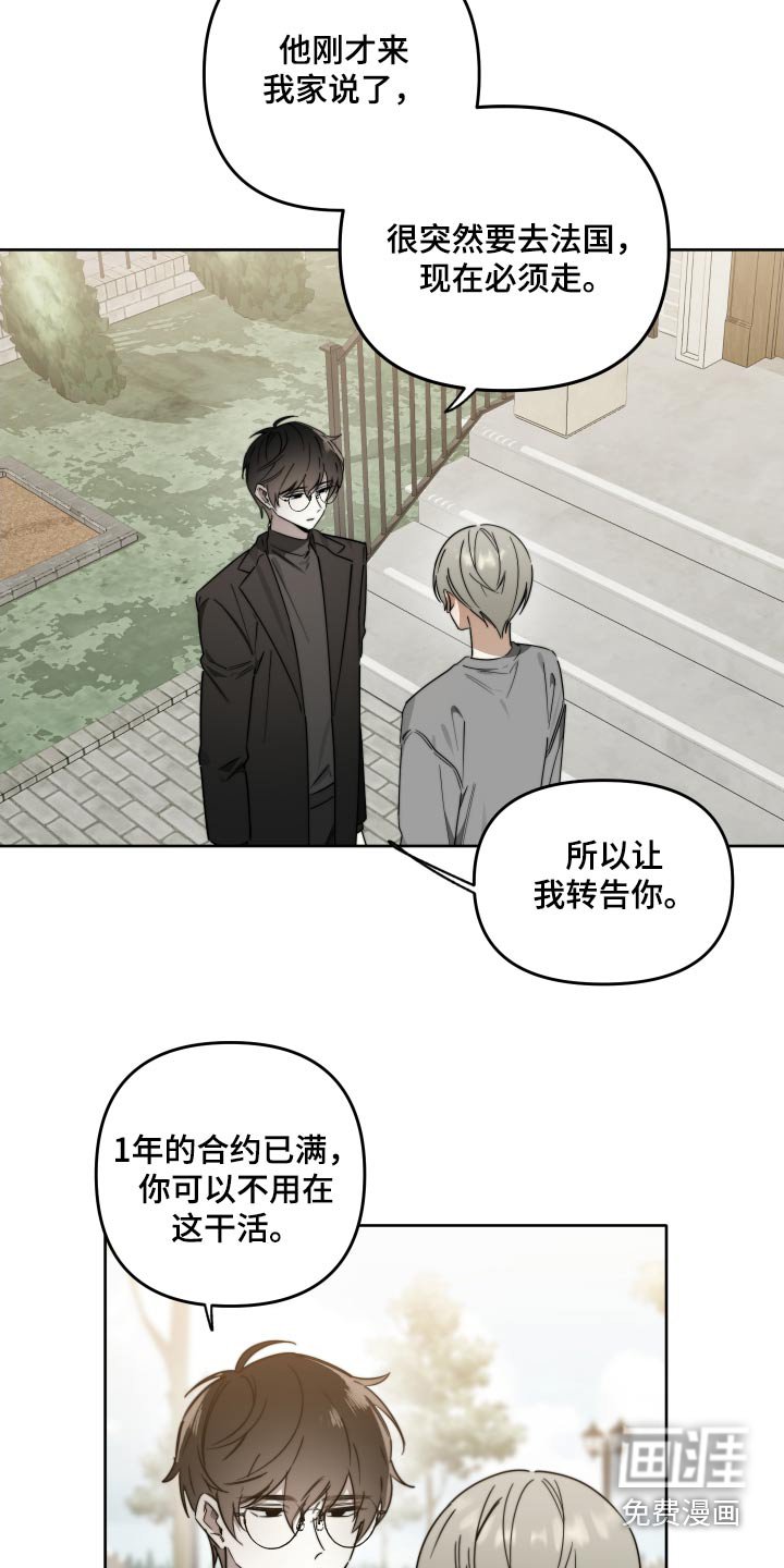 第75章：【第二季】亲口说