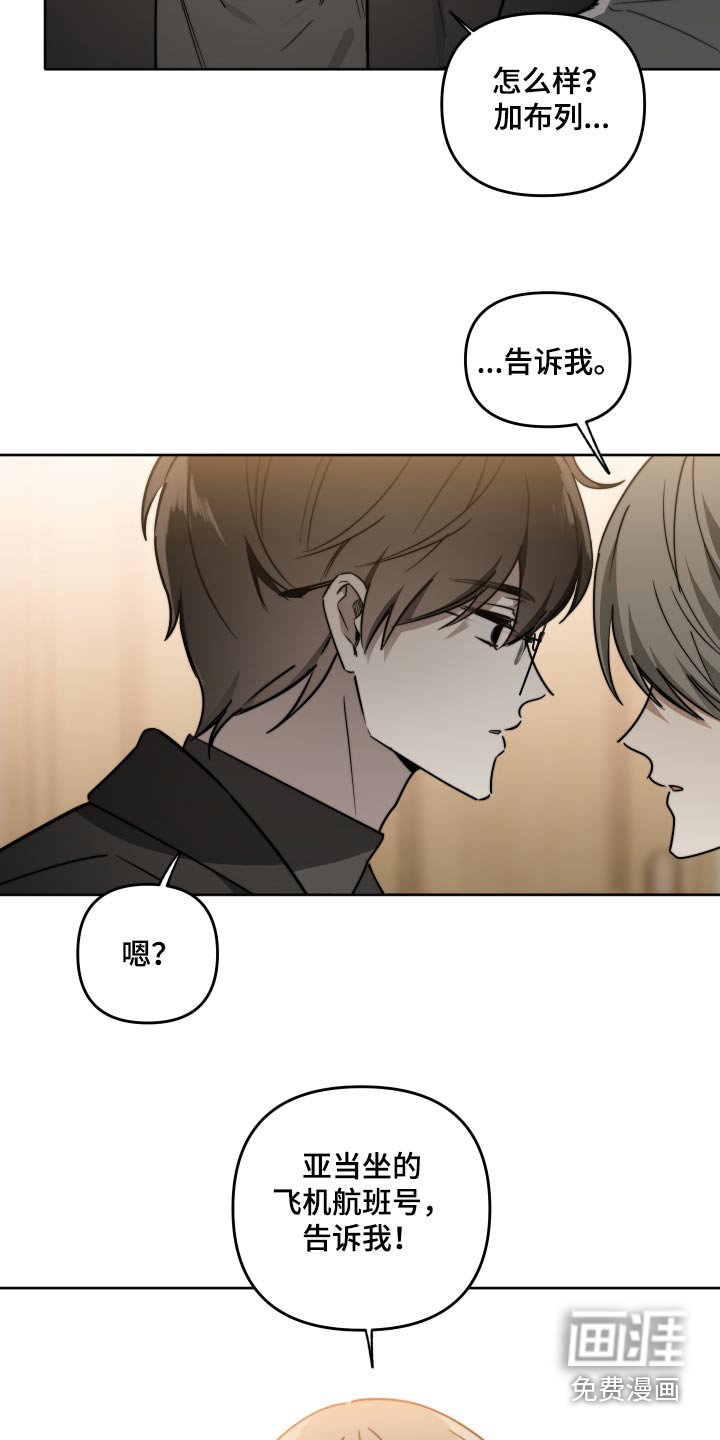 第75章：【第二季】亲口说