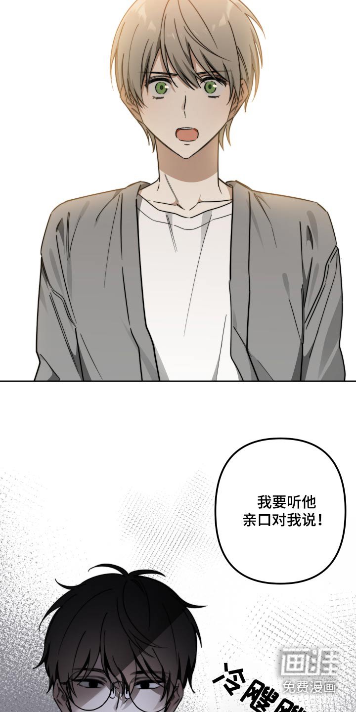 第75章：【第二季】亲口说