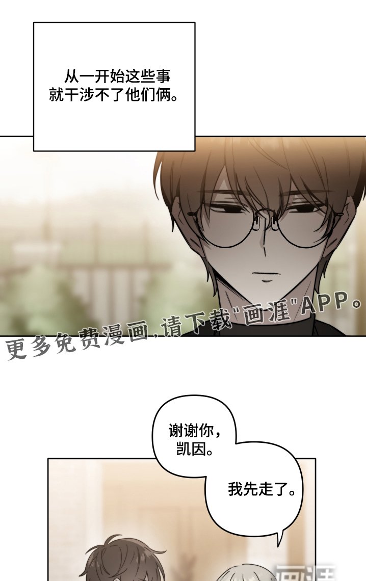 第77章：【第二季】我不讨厌你