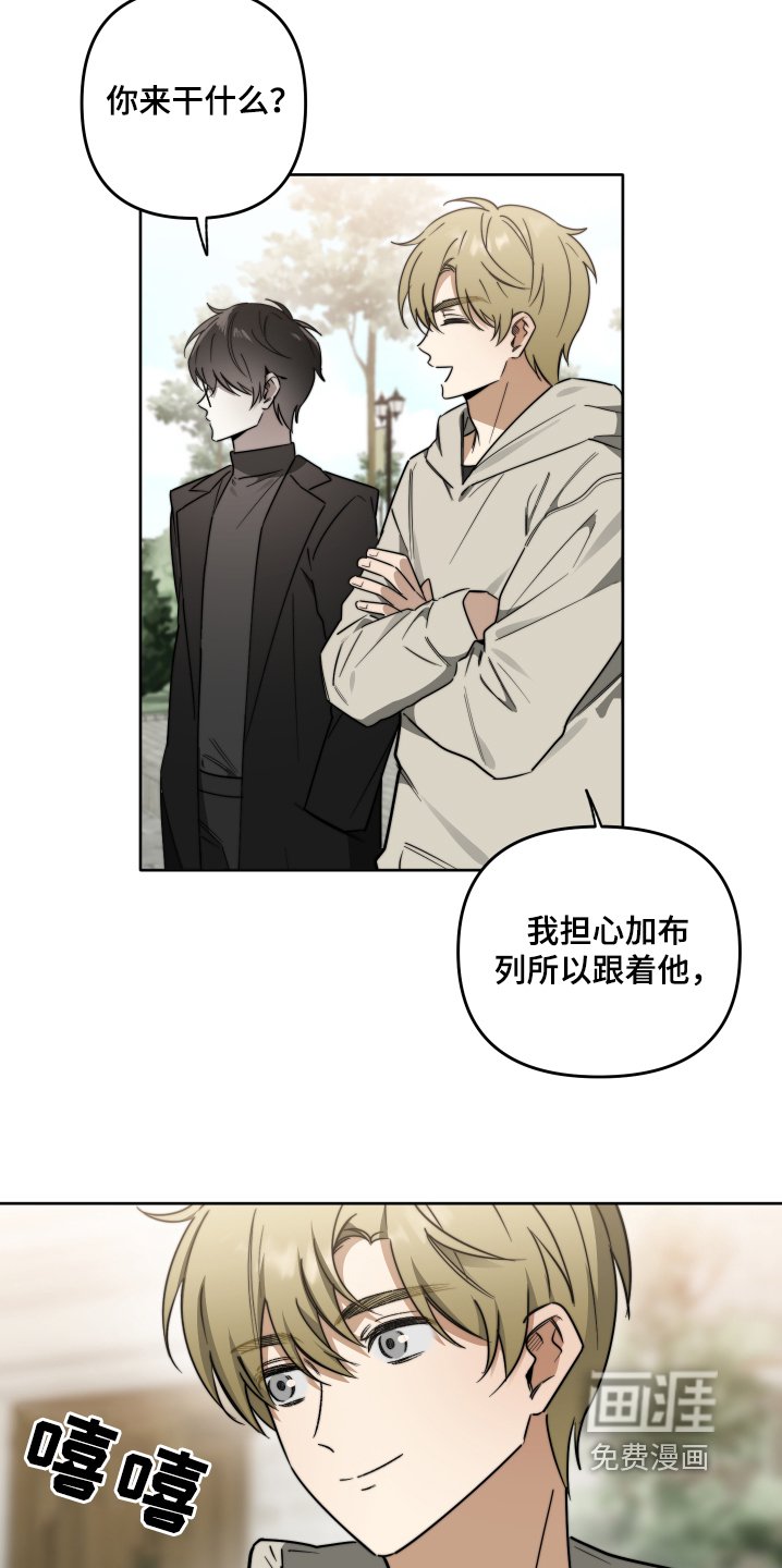 第77章：【第二季】我不讨厌你