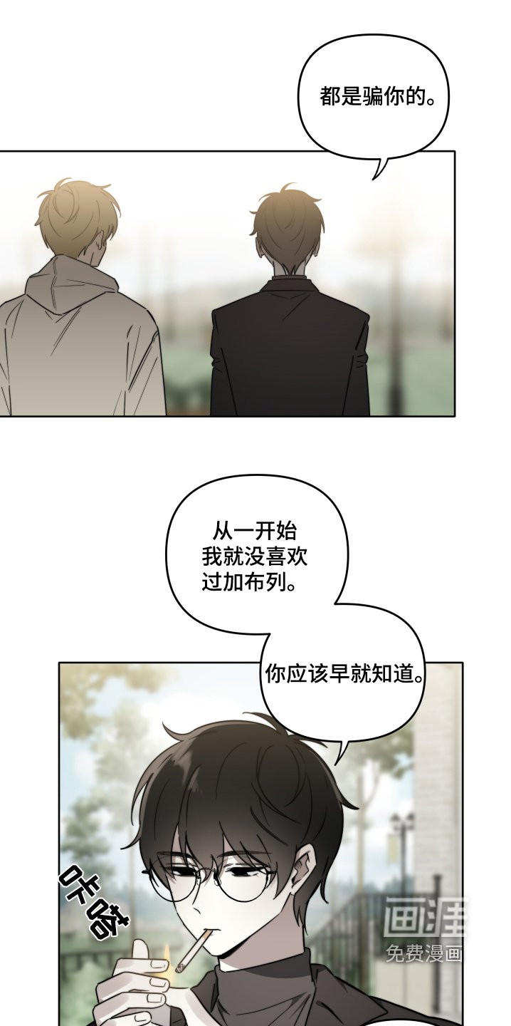 第77章：【第二季】我不讨厌你
