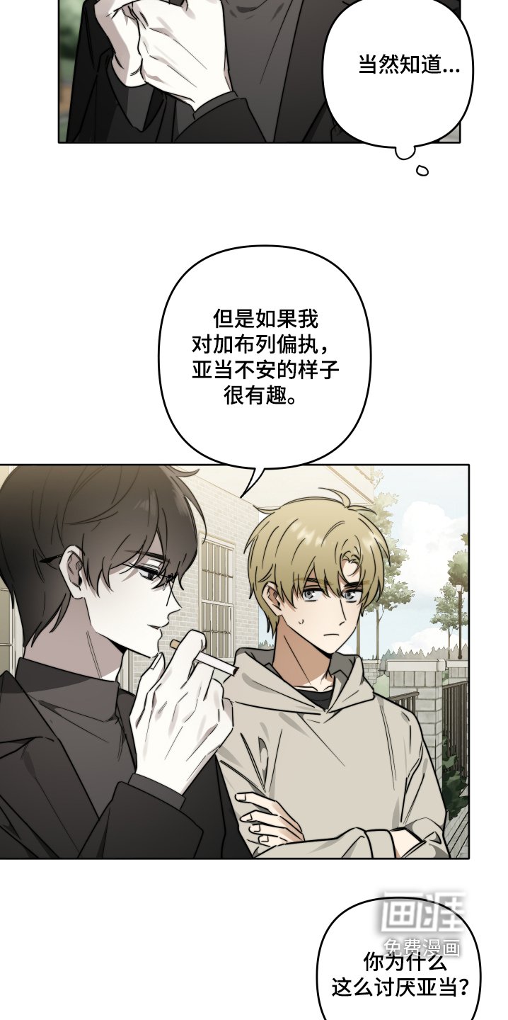 第77章：【第二季】我不讨厌你