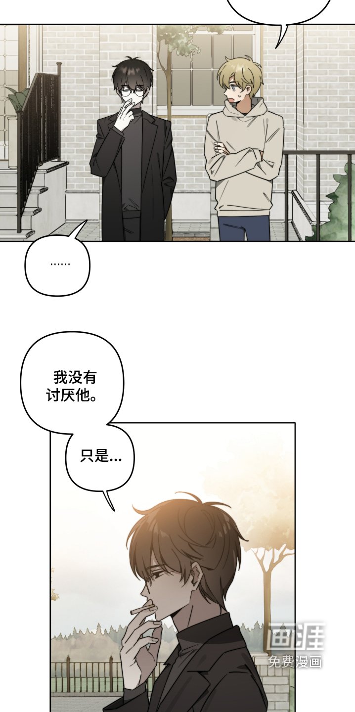 第77章：【第二季】我不讨厌你