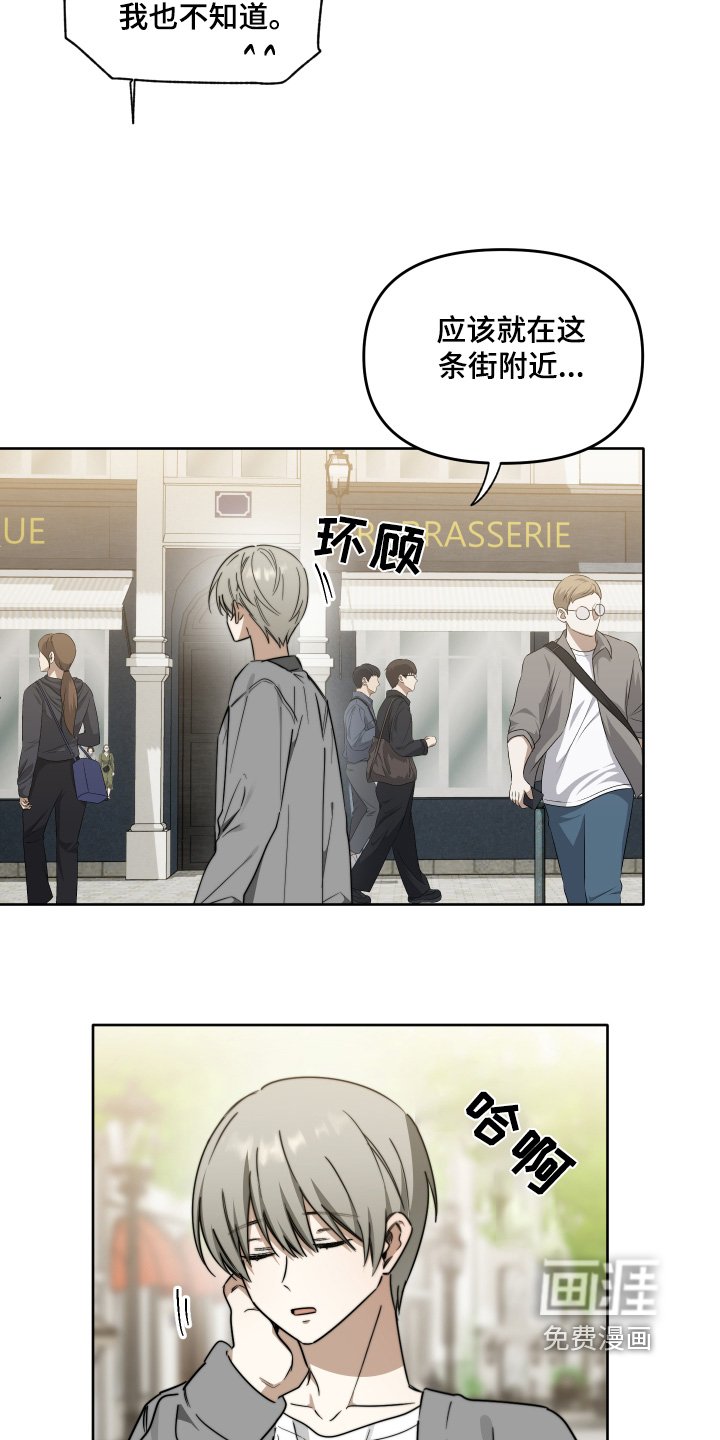 第78章：【第二季】你怎么来的