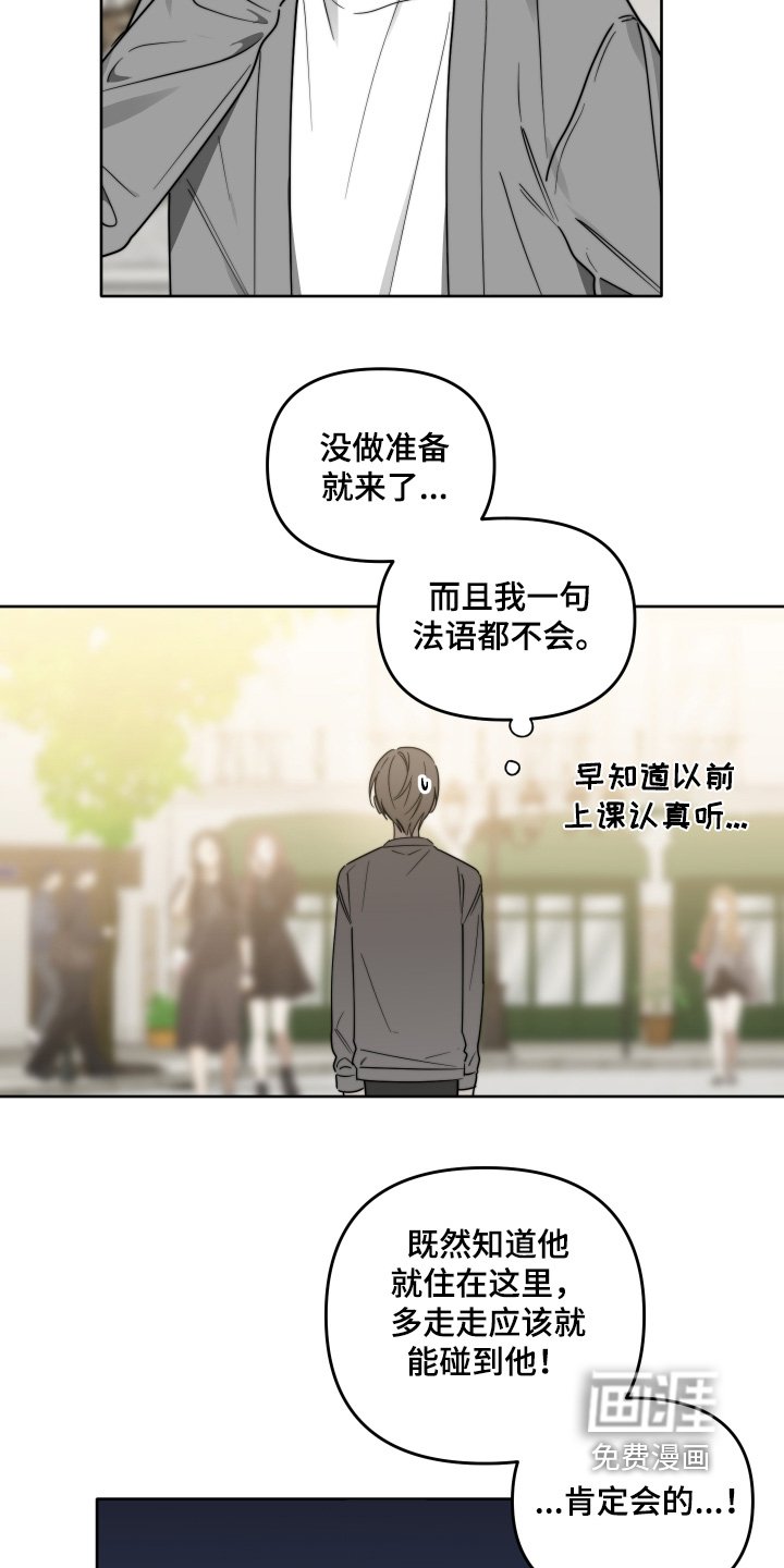 第78章：【第二季】你怎么来的