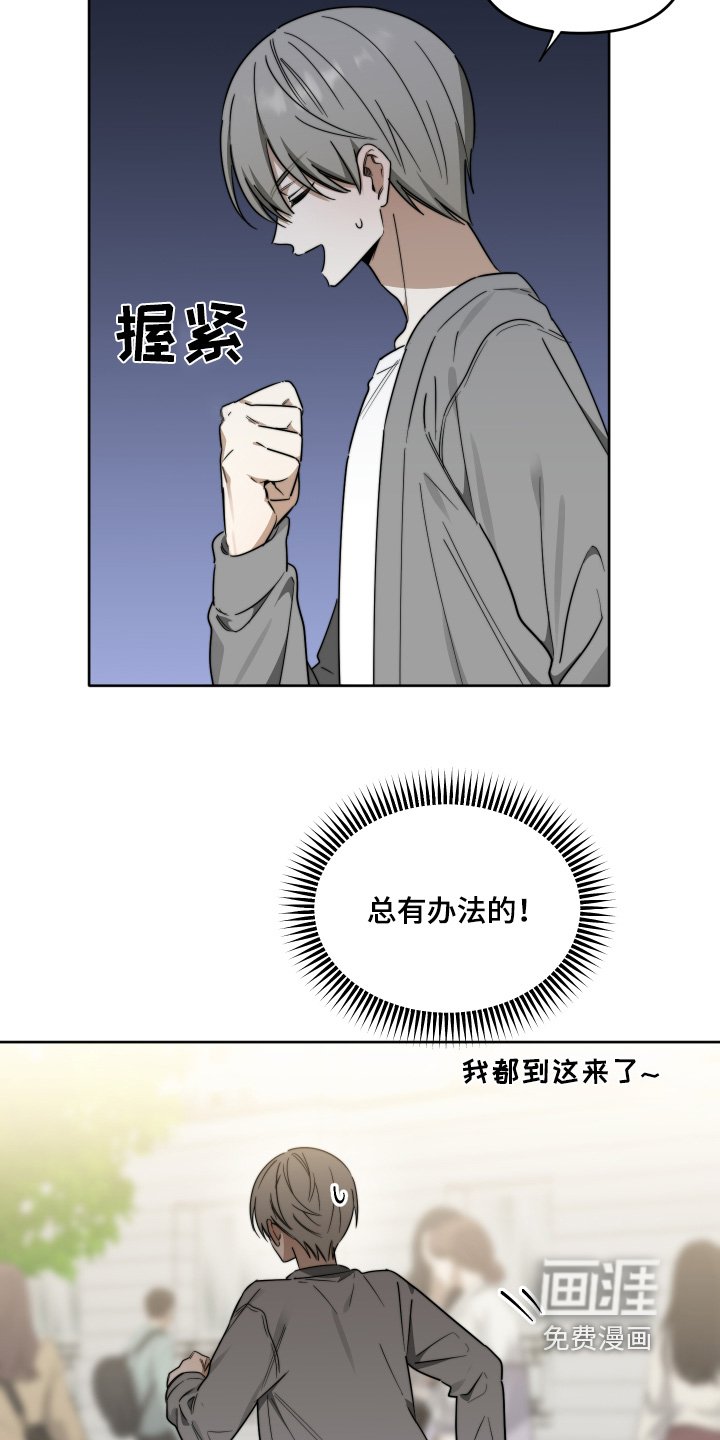第78章：【第二季】你怎么来的