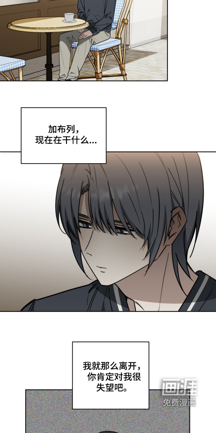 第78章：【第二季】你怎么来的