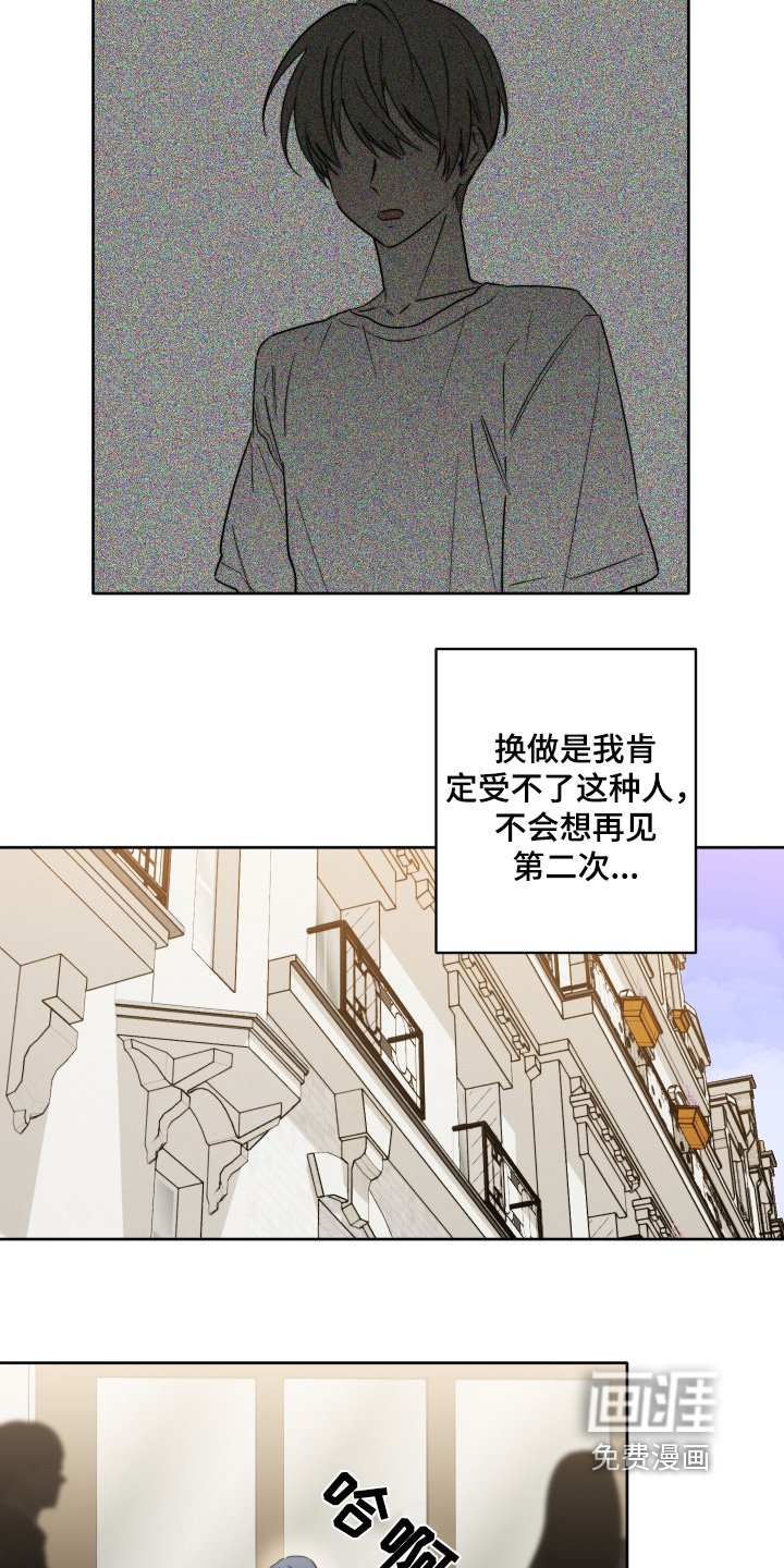 第78章：【第二季】你怎么来的