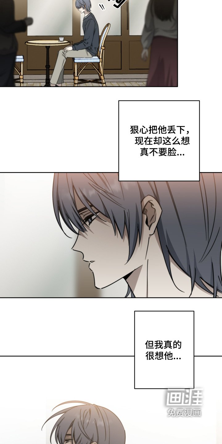 第78章：【第二季】你怎么来的