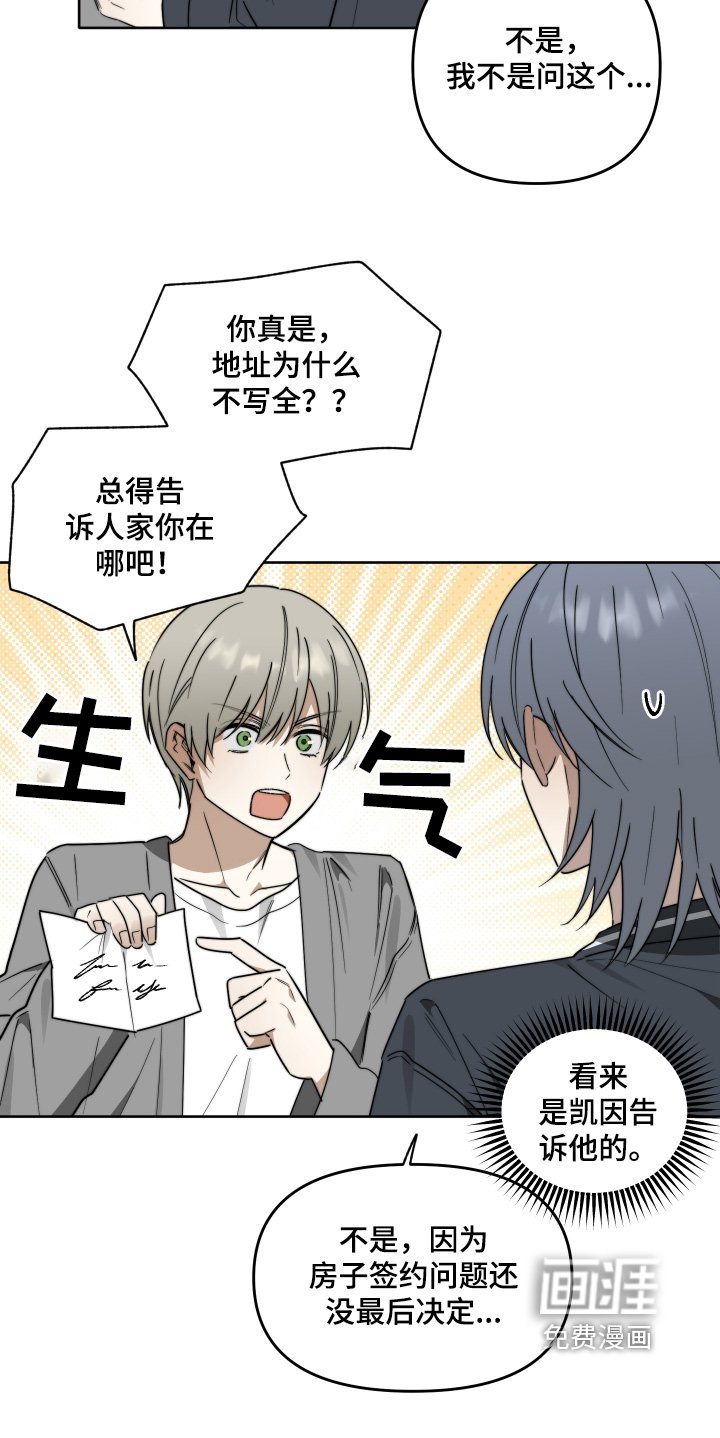 第78章：【第二季】你怎么来的