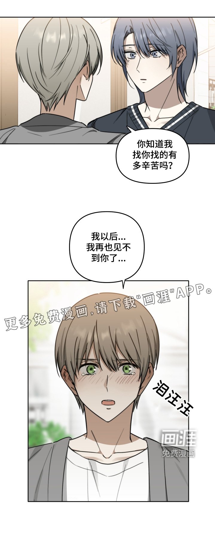 第78章：【第二季】你怎么来的