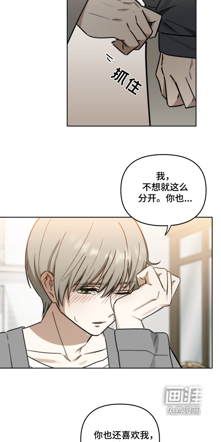 第79章：【第二季】我们谈一谈