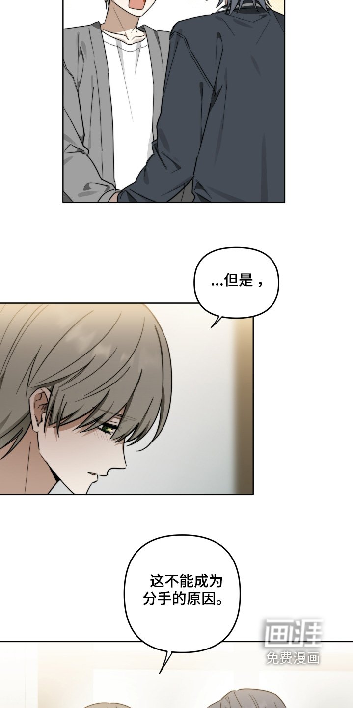 第79章：【第二季】我们谈一谈