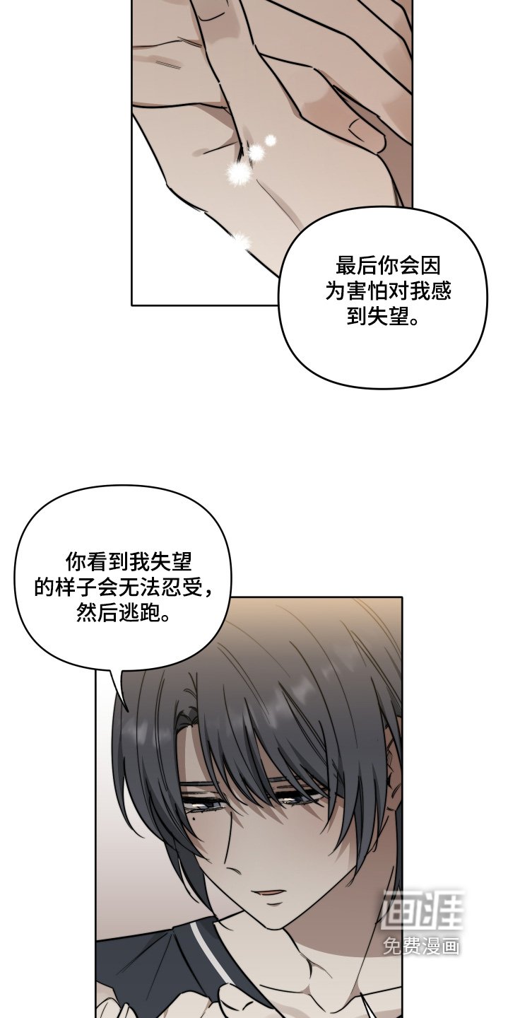 第79章：【第二季】我们谈一谈