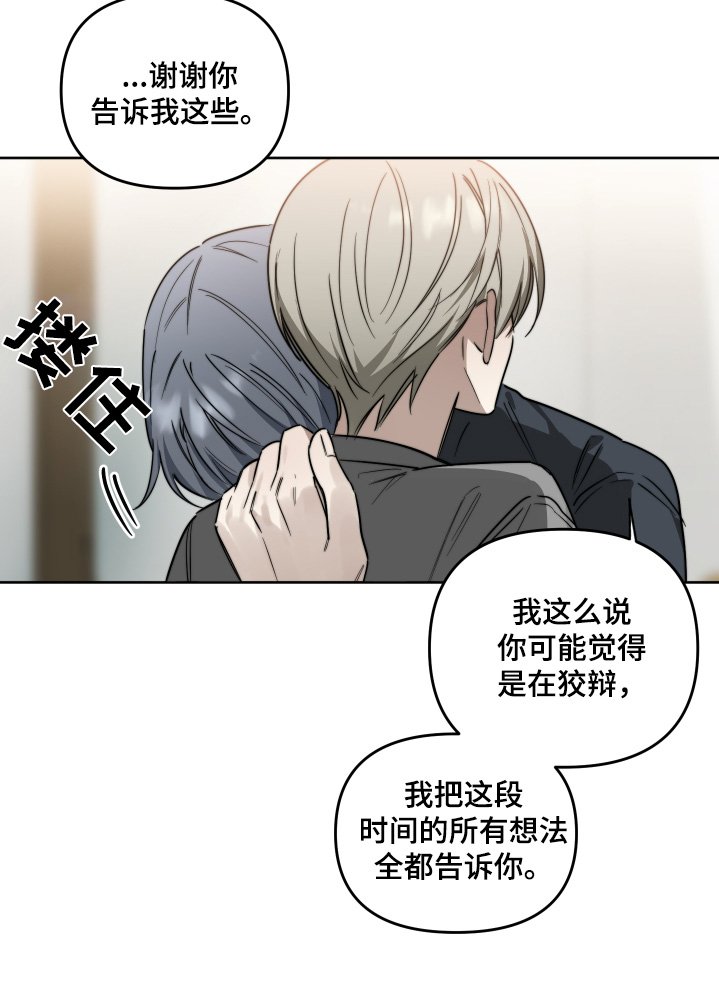 第79章：【第二季】我们谈一谈