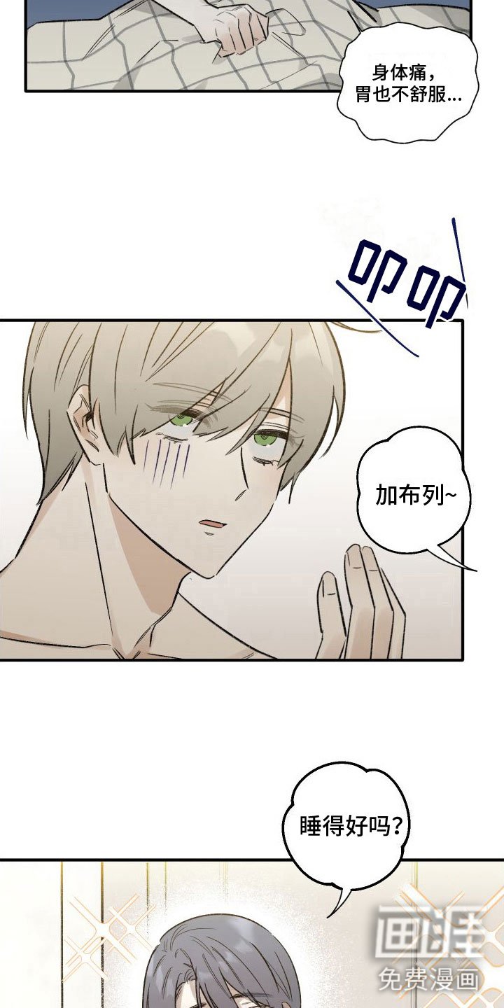 第8章：意外