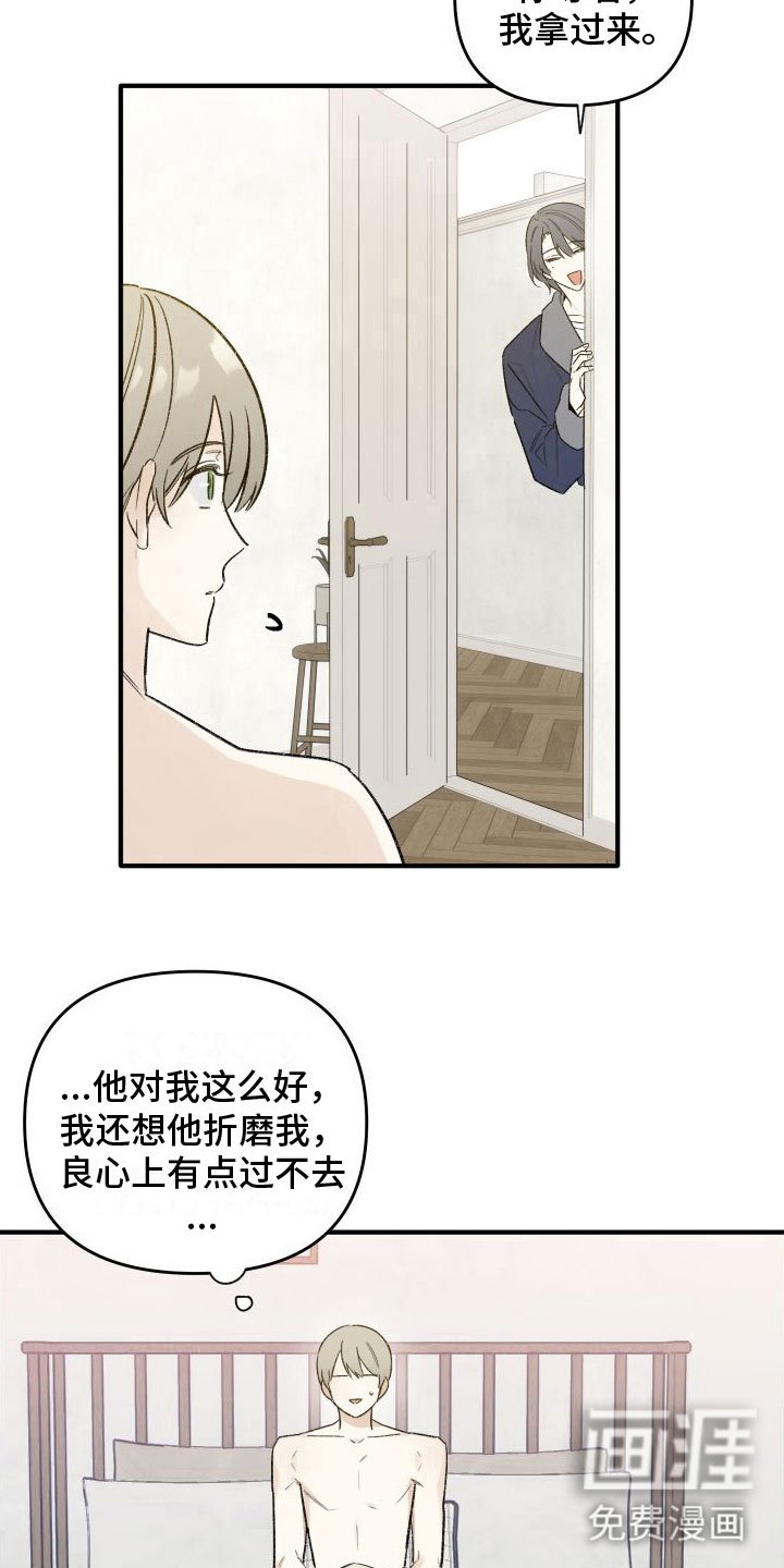 第8章：意外