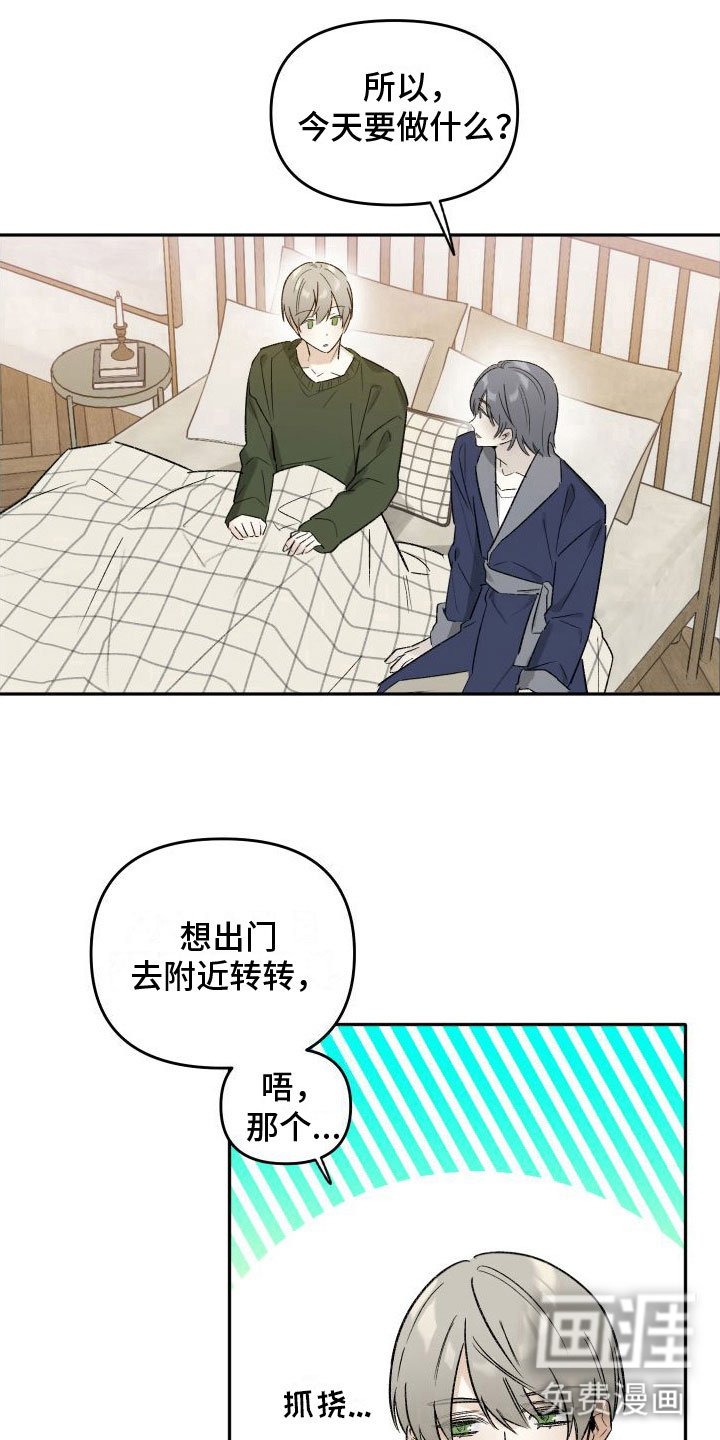 第8章：意外