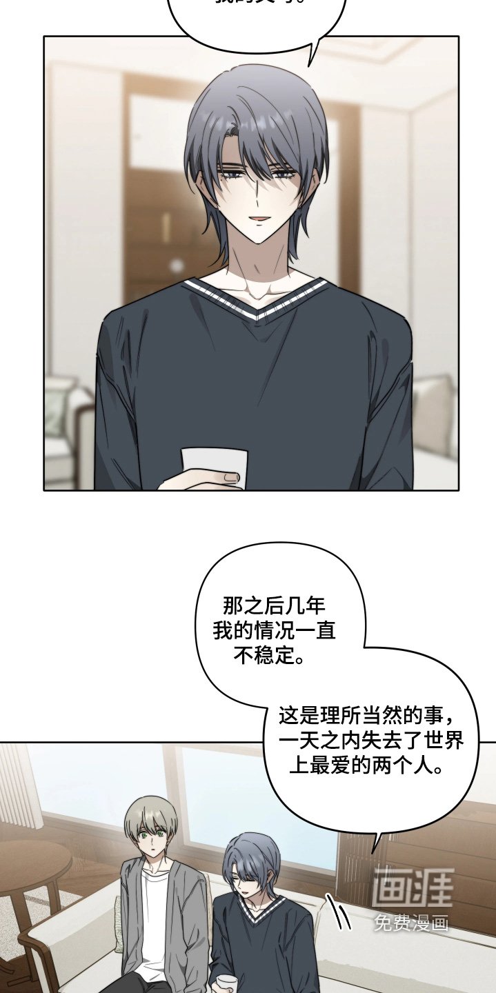 第80章：【第二季】不想失去