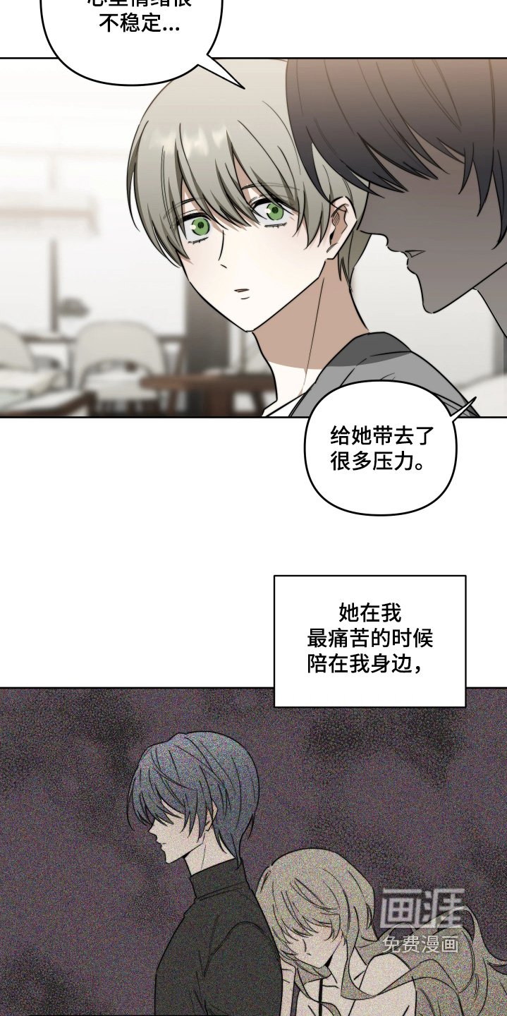 第80章：【第二季】不想失去