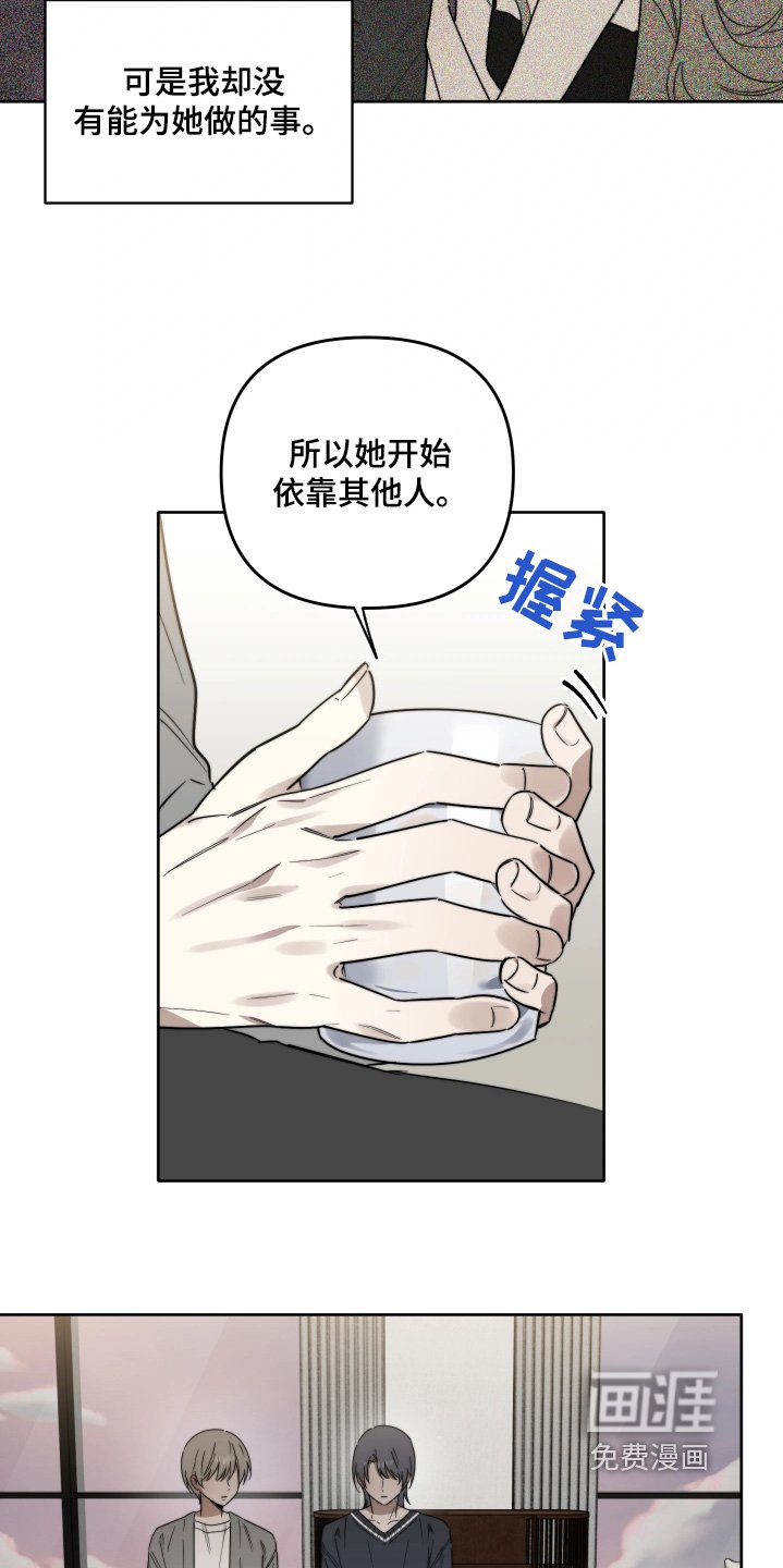 第80章：【第二季】不想失去