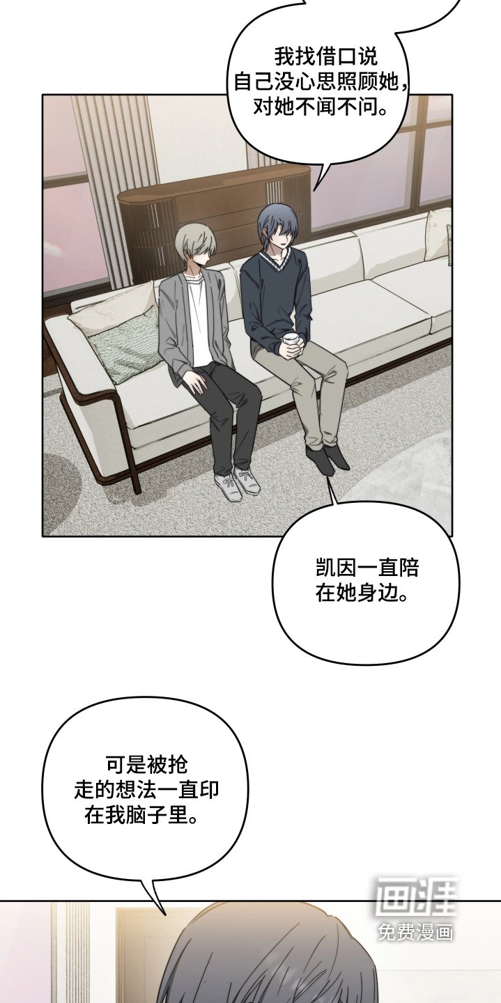 第80章：【第二季】不想失去