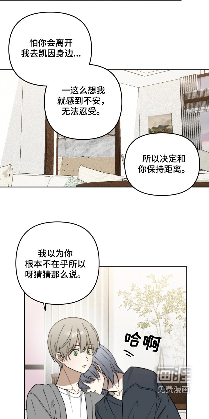 第80章：【第二季】不想失去