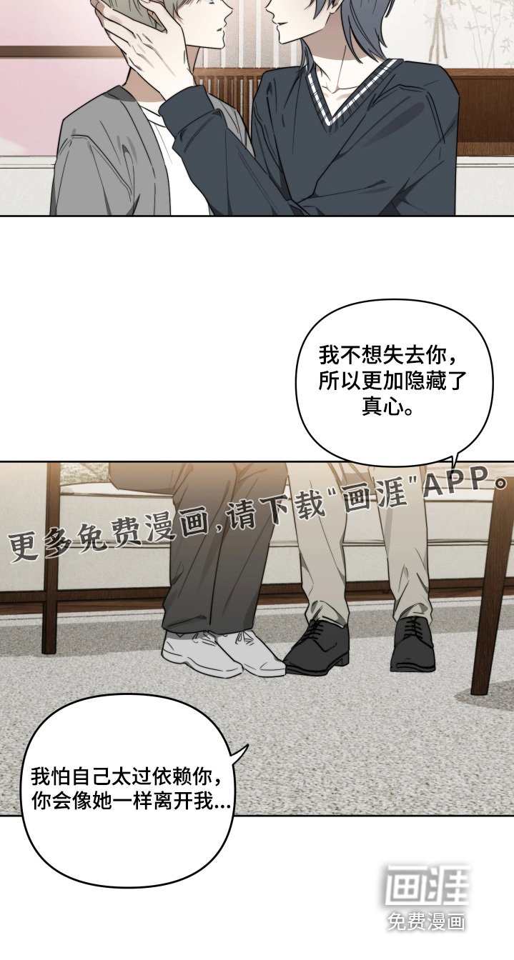 第80章：【第二季】不想失去