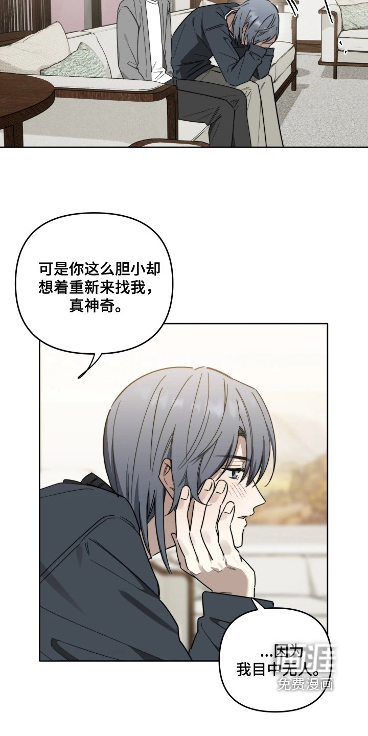 第81章：【第二季】和你在一起