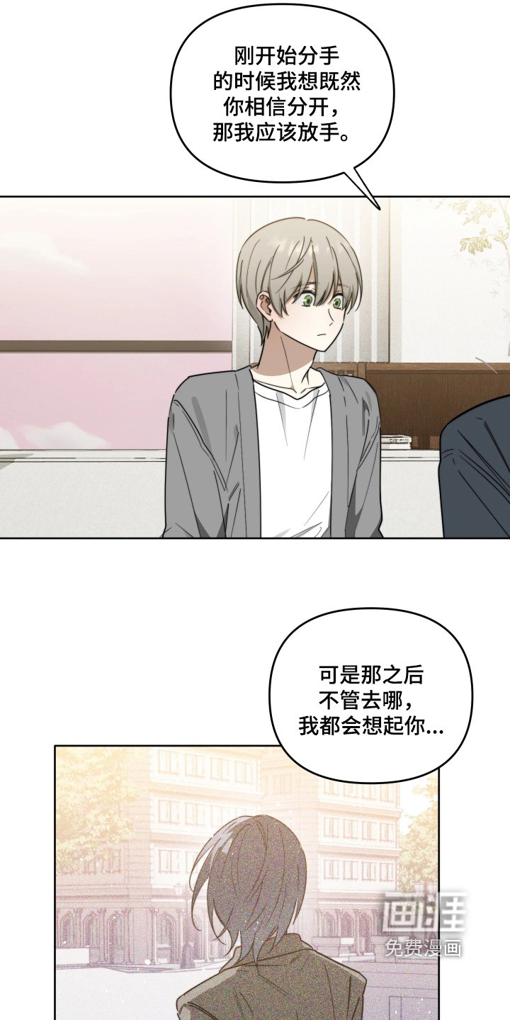 第81章：【第二季】和你在一起