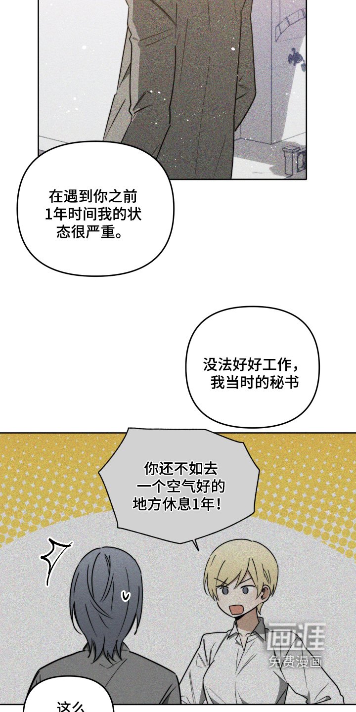第81章：【第二季】和你在一起