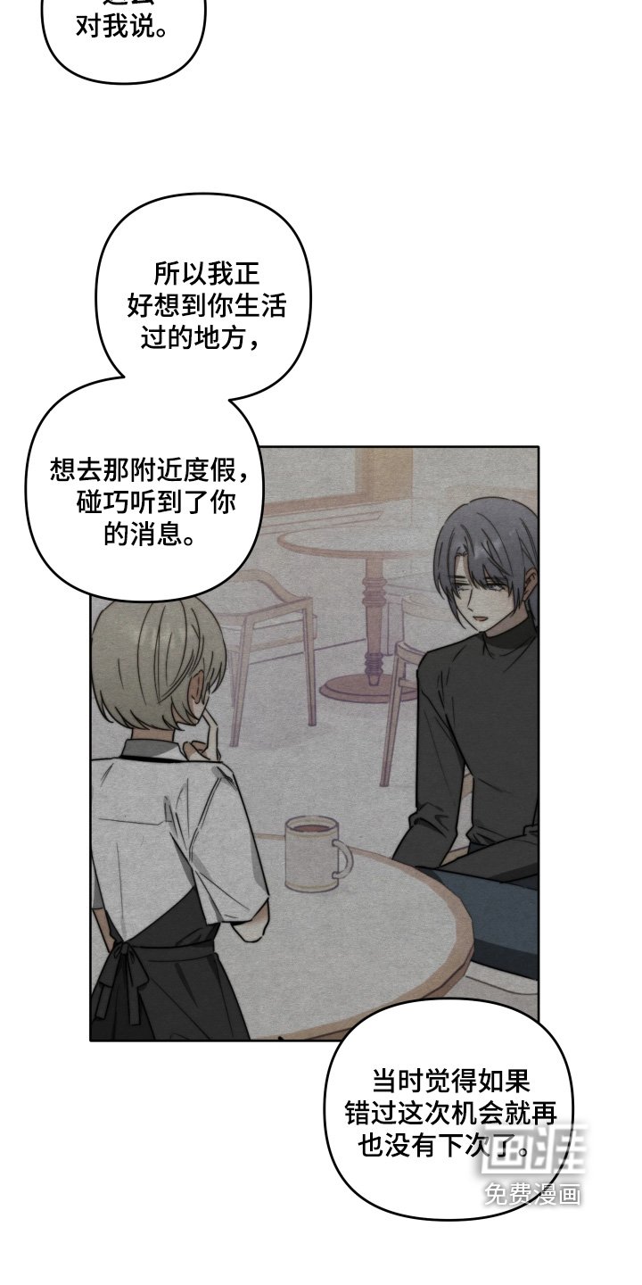 第81章：【第二季】和你在一起