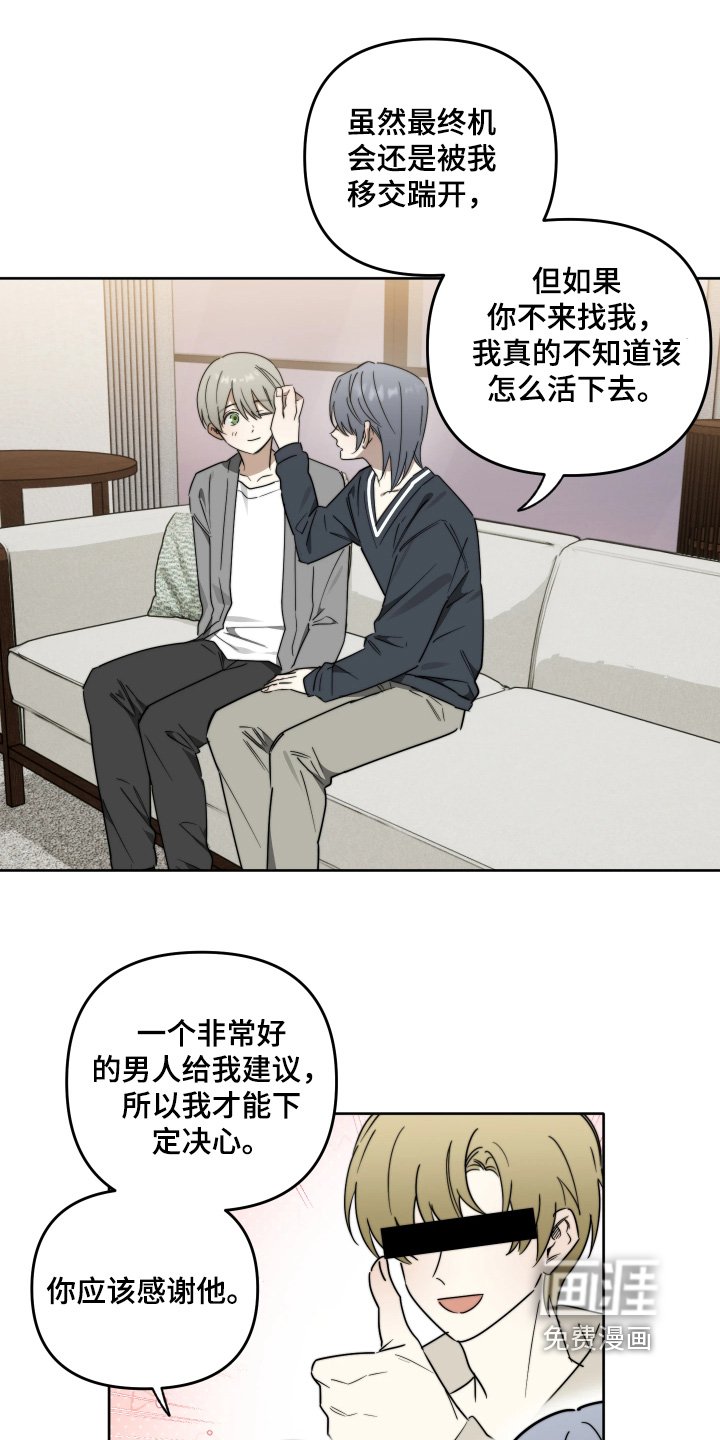 第81章：【第二季】和你在一起