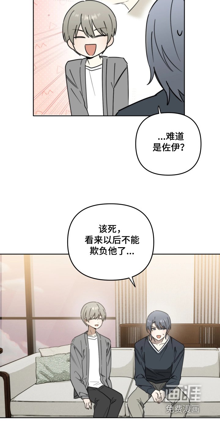 第81章：【第二季】和你在一起