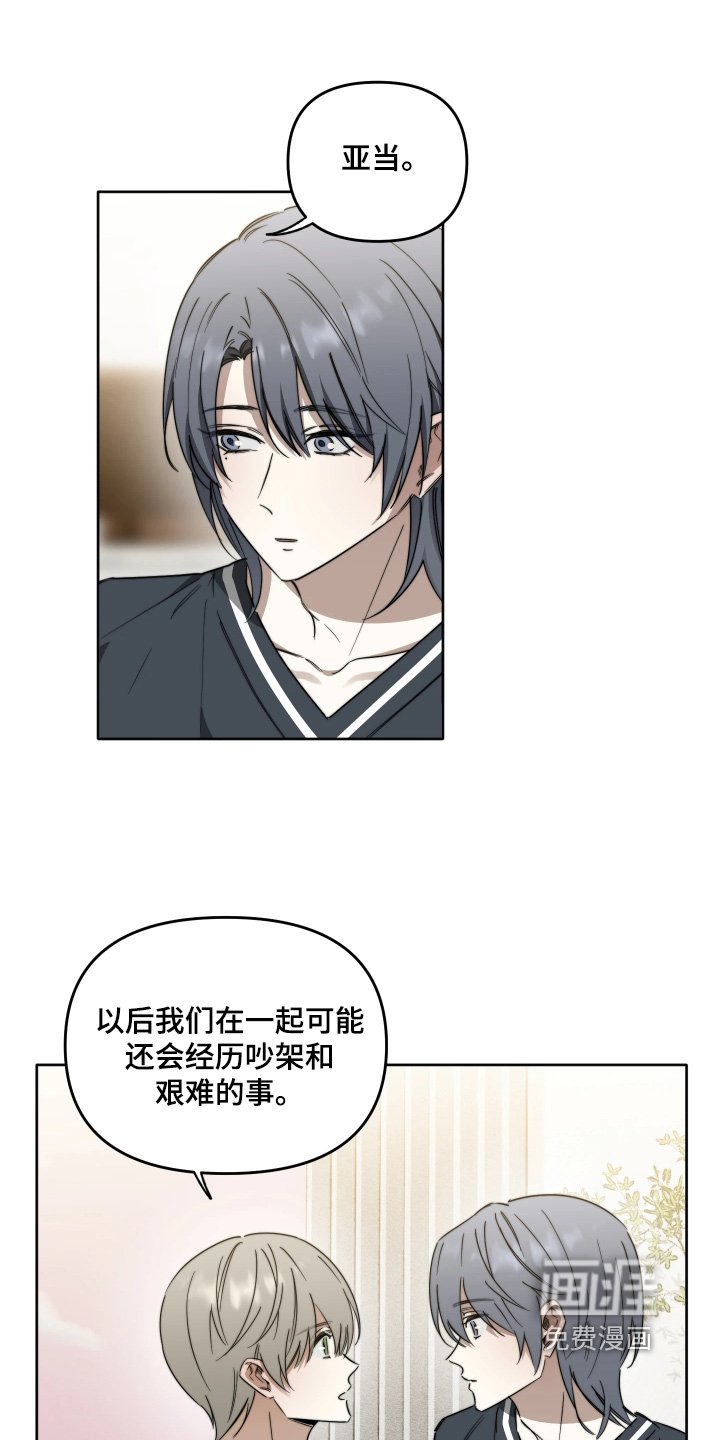 第81章：【第二季】和你在一起