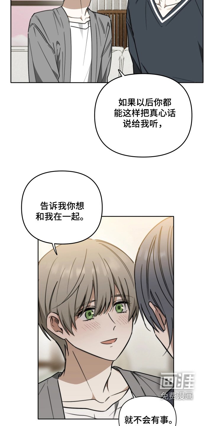 第81章：【第二季】和你在一起