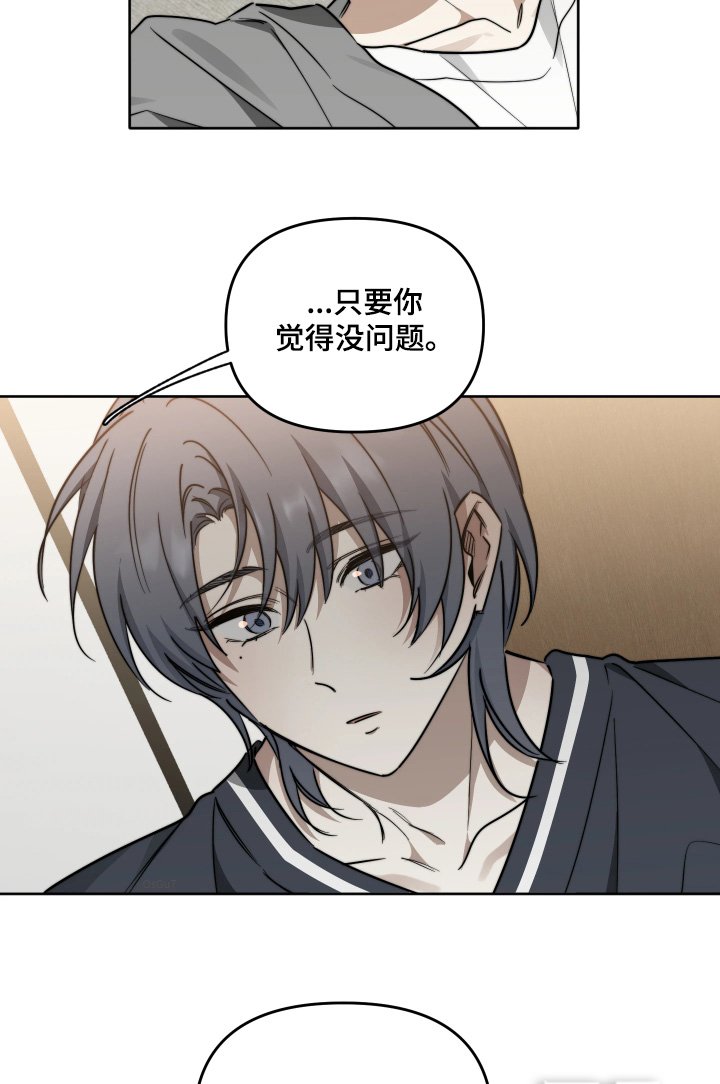 第81章：【第二季】和你在一起